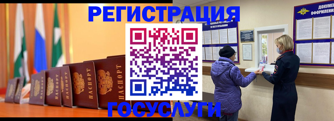 временная регистрация поиск в Козловке